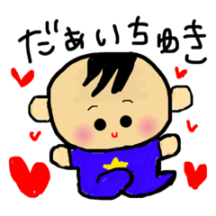 [LINEスタンプ] 甘えんぼ赤ちゃん 男の子