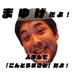 [LINEスタンプ] 愛すべきまゆげ