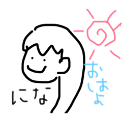 [LINEスタンプ] になのスタンプです