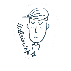 [LINEスタンプ] 初めまして！おもながさん