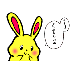 [LINEスタンプ] うさうさ(ネット用語ver.)