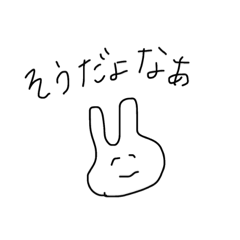 [LINEスタンプ] シンプルな感情で生きるうさぎ