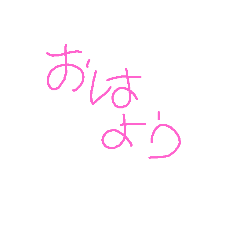 [LINEスタンプ] 丸文字スタンプ