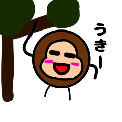 [LINEスタンプ] 小さいおさるさん