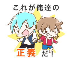 [LINEスタンプ] シャイニージャスティス！！