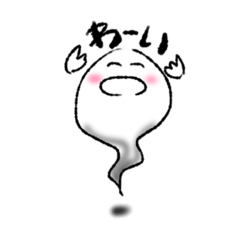 [LINEスタンプ] おばけのいろいろ