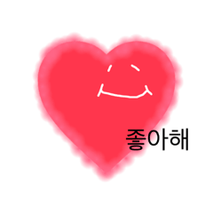 [LINEスタンプ] 韓国語loveスタンプ