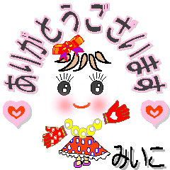 [LINEスタンプ] みいこさん専用 可愛いチークの女の子