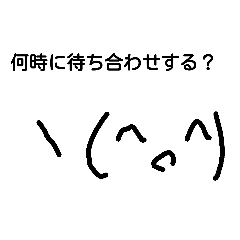 [LINEスタンプ] 絵文字君の友達会話