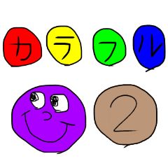 [LINEスタンプ] カラフルにこちゃん NO.2