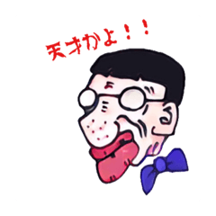 [LINEスタンプ] クセ顔さん