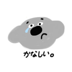 [LINEスタンプ] いろんな感情の生き物