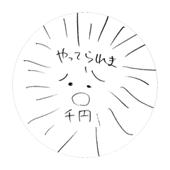 [LINEスタンプ] 手でかいたスタンプ