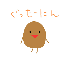 [LINEスタンプ] ぽてものあいさつ