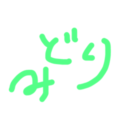 [LINEスタンプ] 色です