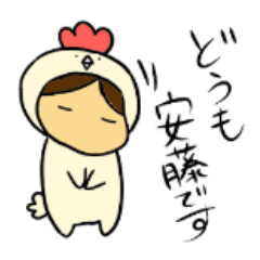 [LINEスタンプ] 安藤さんの日常