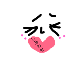 [LINEスタンプ] 可愛いかおすたんぷ