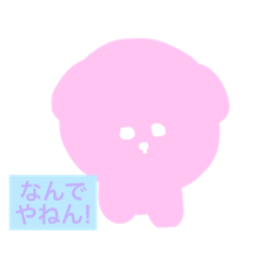 [LINEスタンプ] ふぁんしーやねん2