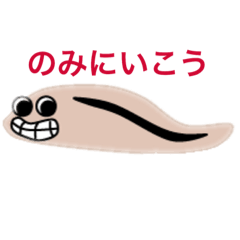 [LINEスタンプ] ヤマビル