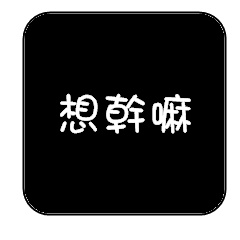 [LINEスタンプ] 思う家族