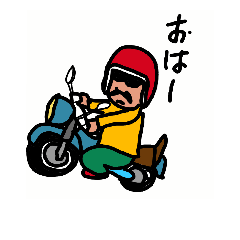 [LINEスタンプ] バイクマン日本語の画像（メイン）