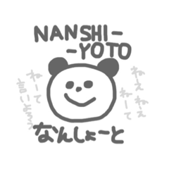 [LINEスタンプ] パカタ弁 (博多 パンダ)