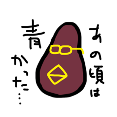 [LINEスタンプ] アボ一郎(完熟)