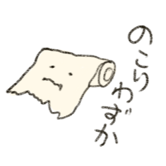 [LINEスタンプ] 足りないをアピール