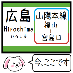 [LINEスタンプ] 山陽本線(広島) 今この駅だよ！タレミー