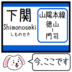 [LINEスタンプ] 山陽本線(山口-福岡) この駅だよ！タレミー