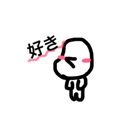 [LINEスタンプ] まめおです。平凡なあいさつします。