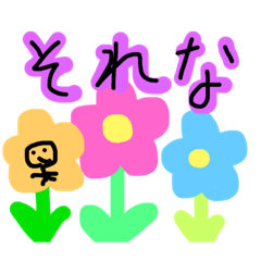 [LINEスタンプ] どこにでもいるやつ