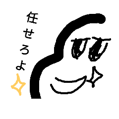 [LINEスタンプ] あいうえおくん