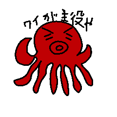 [LINEスタンプ] 愉快な海洋生物たち