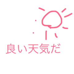 [LINEスタンプ] 生活で使おう