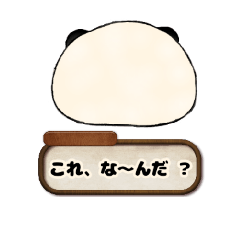 [LINEスタンプ] これな〜んだ？？