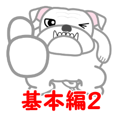 [LINEスタンプ] 白ブルの大福 2