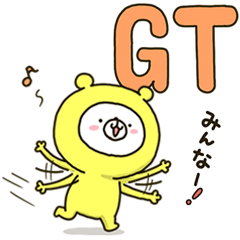 [LINEスタンプ] 幸せの黄色いシロクマちゃんGT