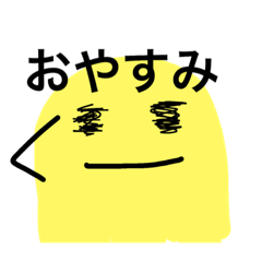 [LINEスタンプ] 幸せ呼び込む黄色のトリ