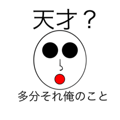 [LINEスタンプ] うざい丸顔