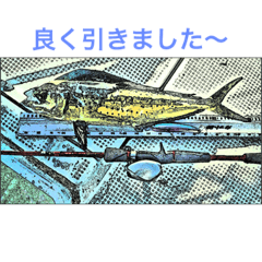 [LINEスタンプ] 釣れた2