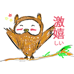 [LINEスタンプ] ふくろうキャラクター ウルル君のスタンプ