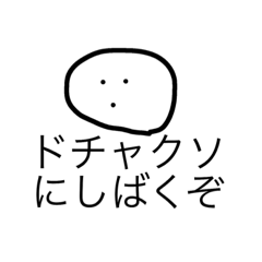 [LINEスタンプ] 使い道しかないスタンプ