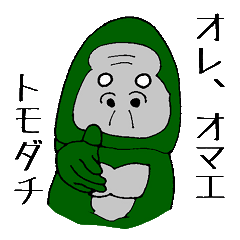 [LINEスタンプ] 心優しきモリラ