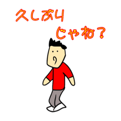 [LINEスタンプ] 若者の一日 じゃね？