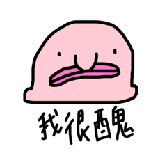 [LINEスタンプ] 私は今日疲れている