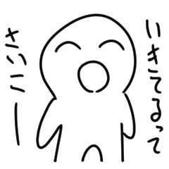 [LINEスタンプ] いきてるってさいこー