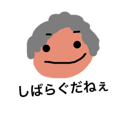 [LINEスタンプ] うちの婆ちゃん語録