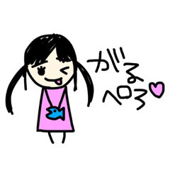 [LINEスタンプ] がるちゃんだよ！