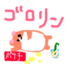 [LINEスタンプ] ハムちゃんの美しい日々とウッピー